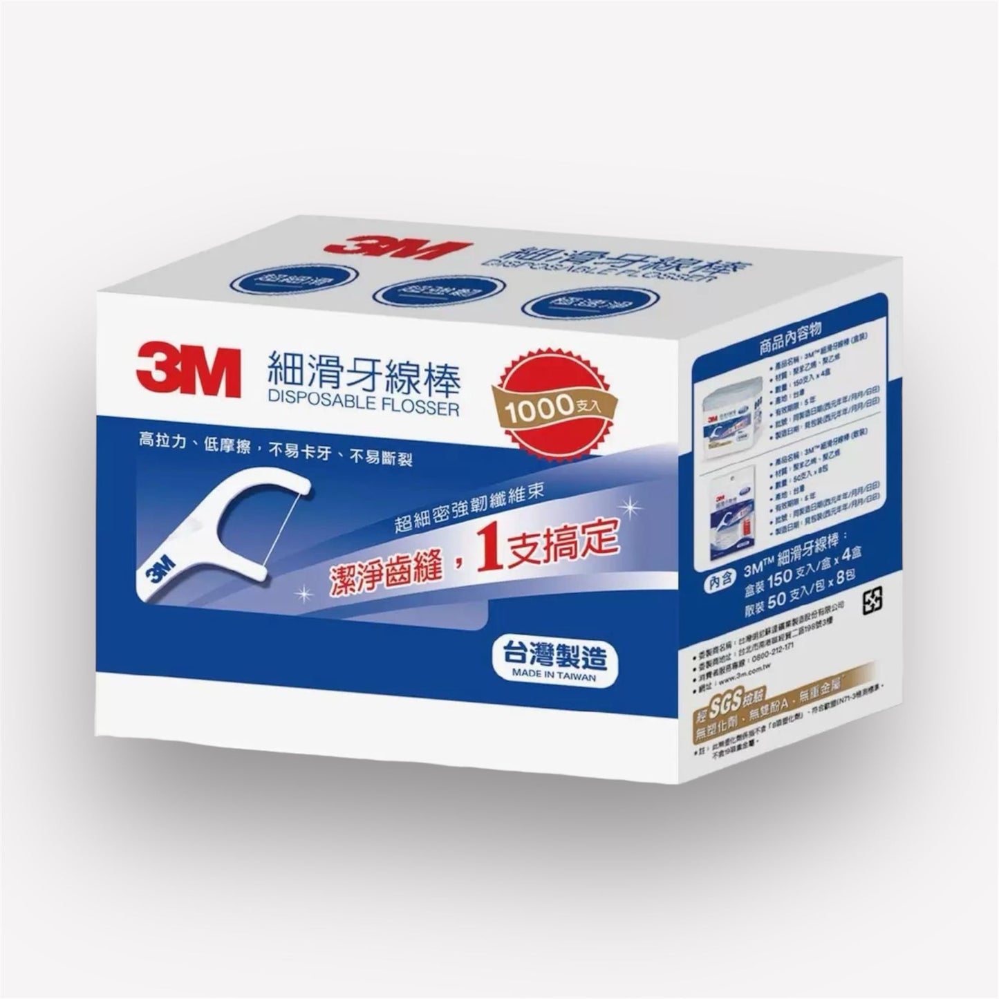 3M 細滑牙線棒組合包 1000支