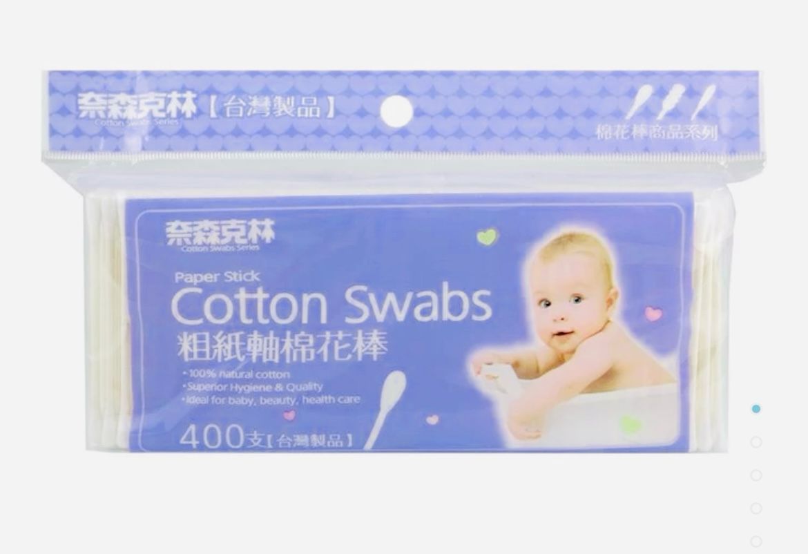 奈森克林 粗紙軸棉棒(400支/袋) 台灣製 百分百棉 紙軸棉棒 紙軸棉花棒 (平行進口)