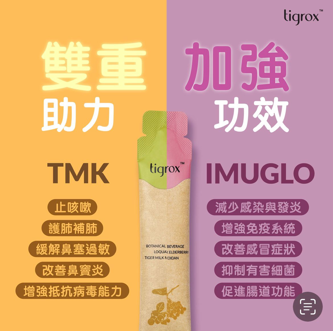 虎乳靈芝口服液 TIGER MILK KING 一盒20包