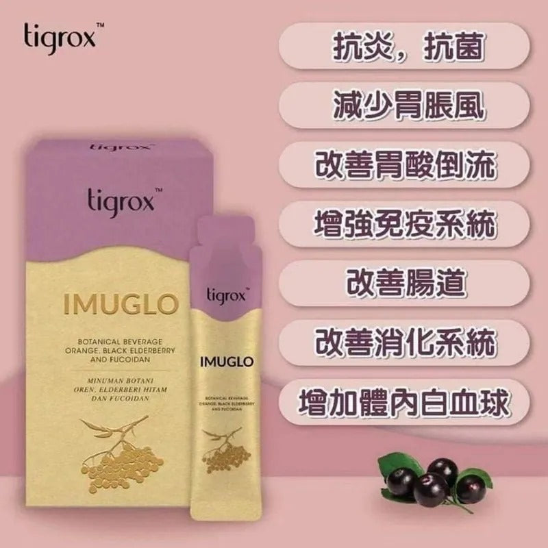 Tigrox IMUGLO 接骨木莓保健飲(1盒20包)