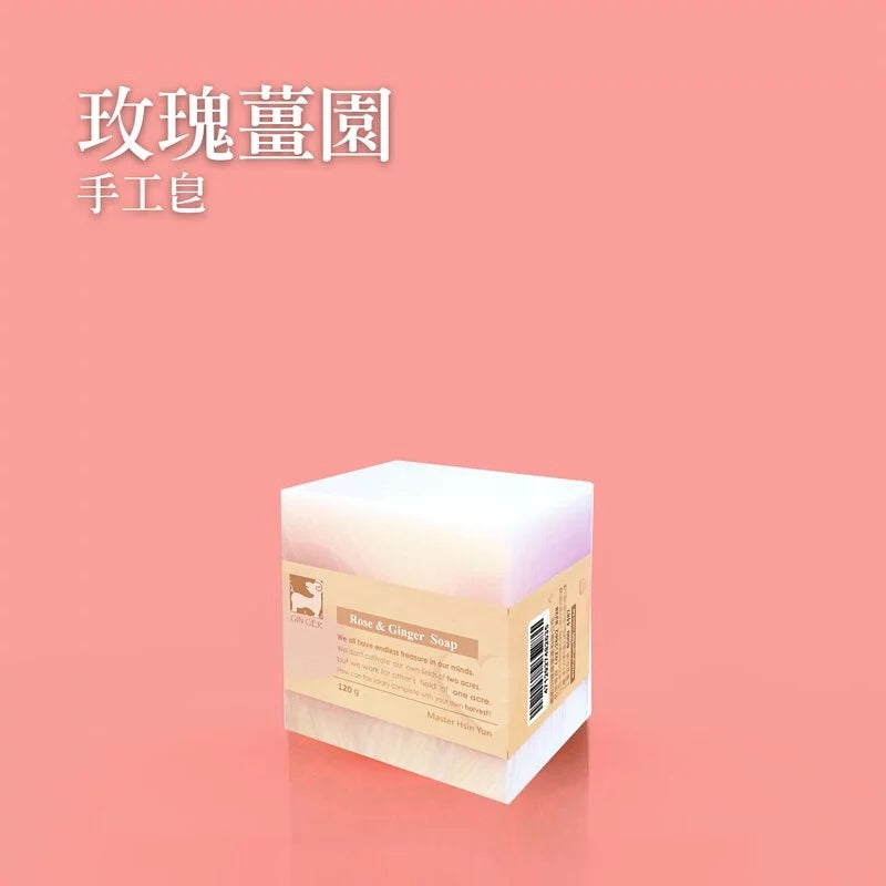 茉莉青橄欖薑芬皂 120g