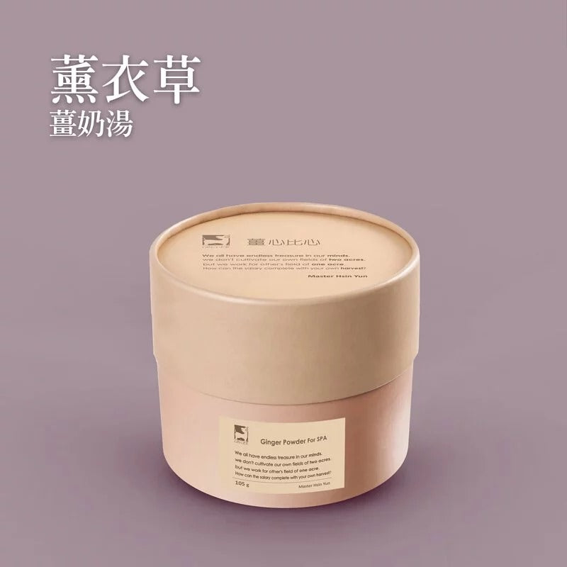 薑心比心 - 薰衣草薑奶湯 105g