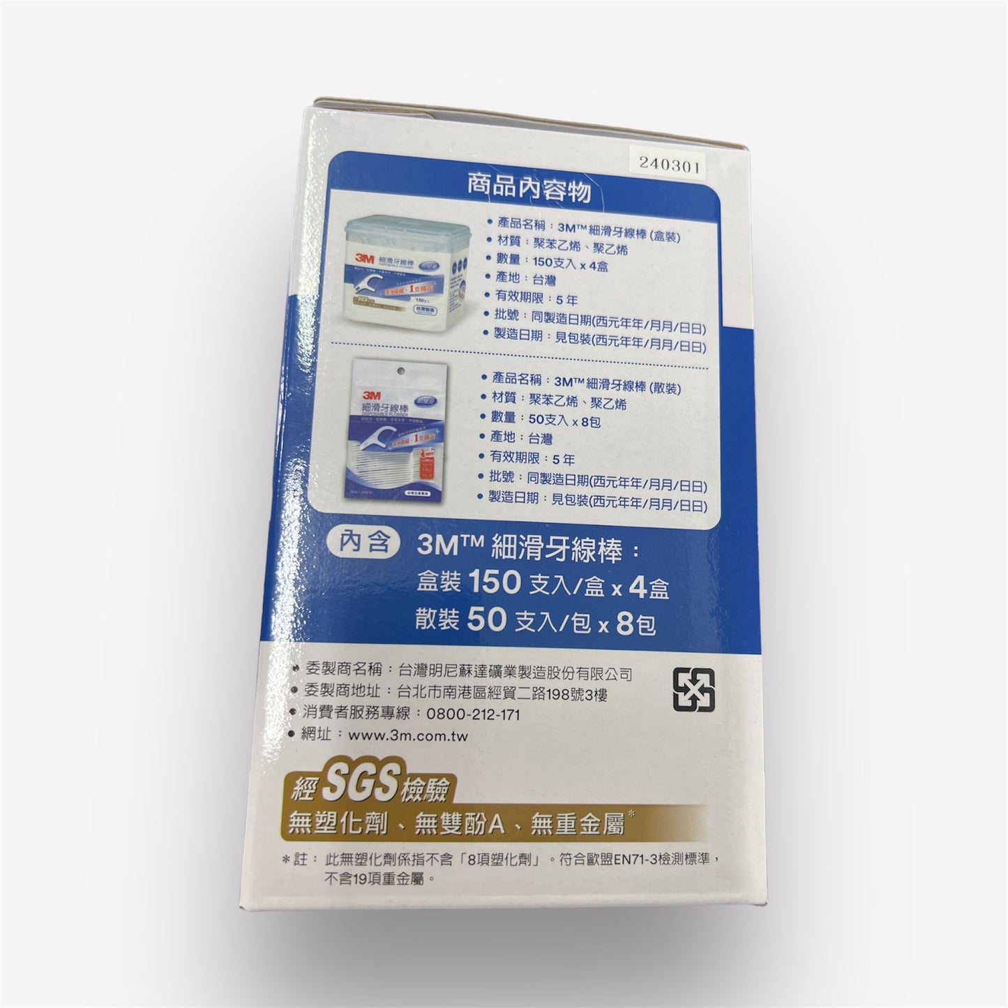 3M 細滑牙線棒組合包 1000支