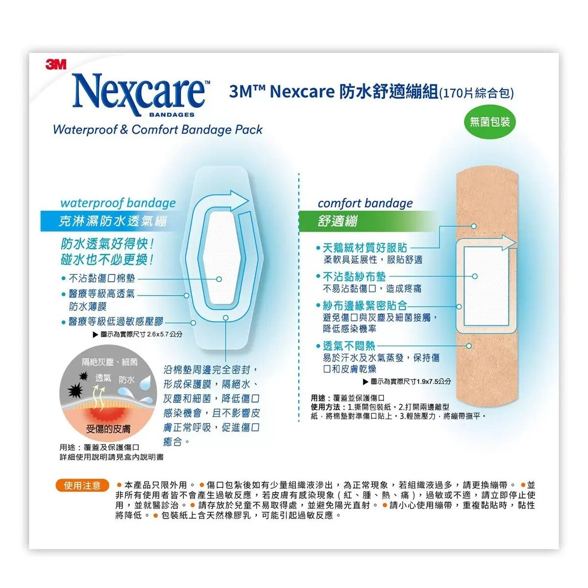 3M Nexcare Waterproof & Comfort Bandages Pack