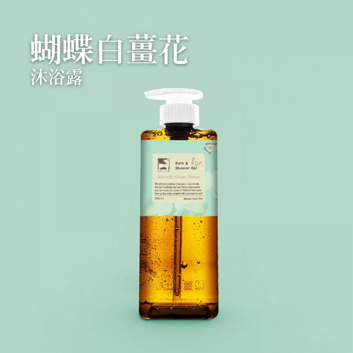 薑心比心 - 蝴蝶白薑花沐浴露 360ml